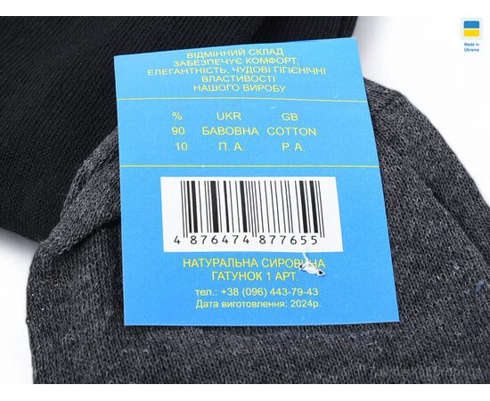 Носки для мужчин Весна/осень T194 mix (12 шт. р.сетка 48-50) "Textile" недорого оптом от прямого поставщика, изображение 2 Фотография Носки для мужчин Весна/осень T194 mix (12 шт. р.сетка 48-50) "Textile" недорого оптом от прямого поставщика, изображение 2