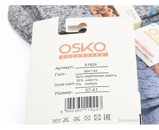 Носки женские Зима T221 mix (12 шт. р.сетка 37-41) "Textile" недорого оптом от прямого поставщика, изображение 2 Фотография Носки женские Зима T221 mix (12 шт. р.сетка 37-41) "Textile" недорого оптом от прямого поставщика, изображение 2