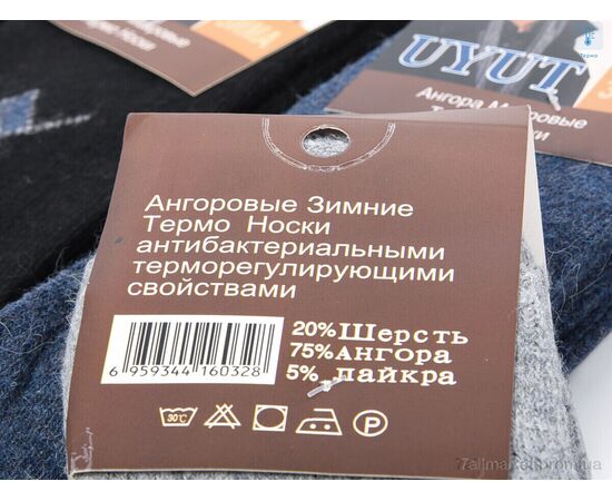 Шкарпетки для чоловіків Зима T201 mix (12 шт. р.сітка40-47) "Textile" недорого оптом від прямого постачальника, зображення 2 Шкарпетки для чоловіків Зима T201 mix (12 шт. р.сітка40-47) "Textile" недорого оптом від прямого постачальника, зображення 2