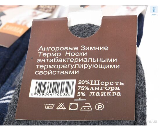 Шкарпетки для чоловіків Зима T205 mix (12 шт. р.сітка40-47) "Textile" недорого оптом від прямого постачальника, зображення 2