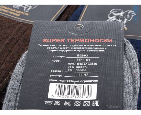 Фотография Носки для мужчин Зима T216 mix (12 шт. р.сетка 41-47) "Textile" недорого оптом от прямого поставщика, изображение 2