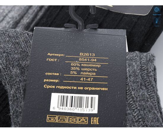 Фотография Носки для мужчин Зима T214 mix (12 шт. р.сетка 41-47) "Textile" недорого оптом от прямого поставщика, изображение 2