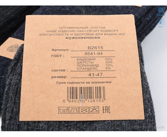 Шкарпетки для чоловіків Зима T215 mix (12 шт. р.сітка41-47) "Textile" недорого оптом від прямого постачальника, зображення 2