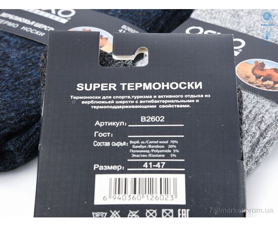 Фотография Носки для мужчин Зима T217 mix (12 шт. р.сетка 41-47) "Textile" недорого оптом от прямого поставщика, изображение 2