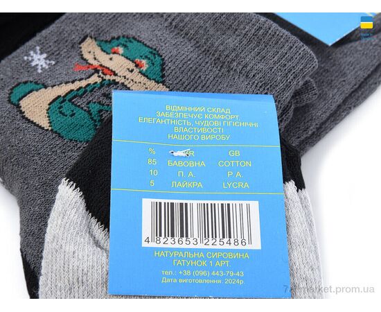 Жіночі шкарпетки Зима T222 mix (12 шт. р.сітка23-25) "Textile" недорого оптом від прямого постачальника, зображення 2