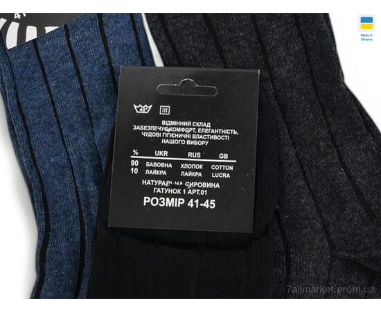 Фотография Носки для мужчин Весна/осень HM20 (02106) mix (12 шт. р.сетка 41-45) "Obuvok" недорого оптом от прямого поставщика, изображение 2