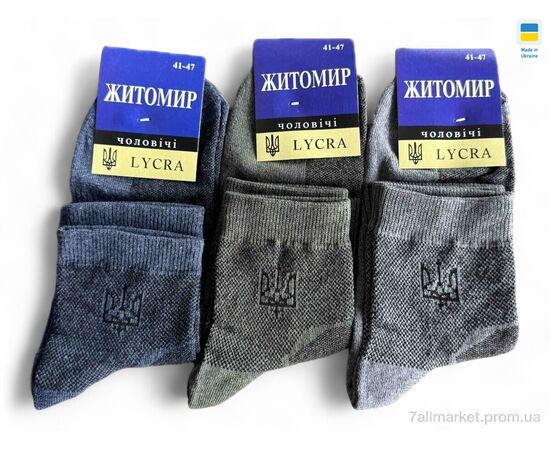 Шкарпетки для чоловіків Літо 73 mix (36 шт. р.сітка41-45) "Алия" недорого оптом від прямого постачальника Шкарпетки для чоловіків Літо 73 mix (36 шт. р.сітка41-45) "Алия" недорого оптом від прямого постачальника