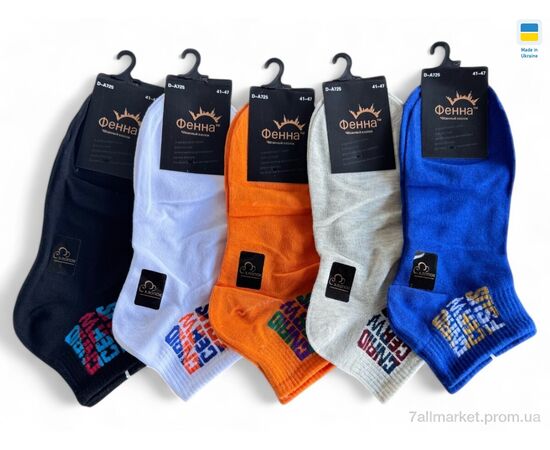 Носки для мужчин Весна/осень D-A725 mix (30 шт. р.сетка 41-47) "Алия" недорого оптом от прямого поставщика Фотография Носки для мужчин Весна/осень D-A725 mix (30 шт. р.сетка 41-47) "Алия" недорого оптом от прямого поставщика