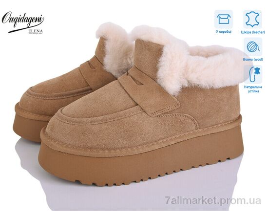 Уггі жіночі утеплені Зима OQ011-2 (8 пар р.36-41) "Dageni" недорого оптом від прямого постачальника Уггі жіночі утеплені Зима OQ011-2 (8 пар р.36-41) "Dageni" недорого оптом від прямого постачальника