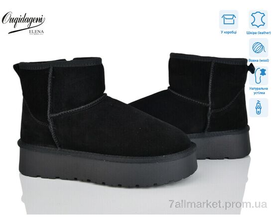 Уггі жіночі утеплені Зима HA5854-1 (6 пар р.36-41) "Dageni" недорого оптом від прямого постачальника Уггі жіночі утеплені Зима HA5854-1 (6 пар р.36-41) "Dageni" недорого оптом від прямого постачальника