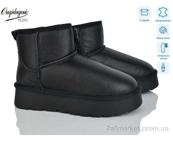 Уггі жіночі утеплені Зима HAL5854-1 (6 пар р.36-41) "Dageni" недорого оптом від прямого постачальника Уггі жіночі утеплені Зима HAL5854-1 (6 пар р.36-41) "Dageni" недорого оптом від прямого постачальника