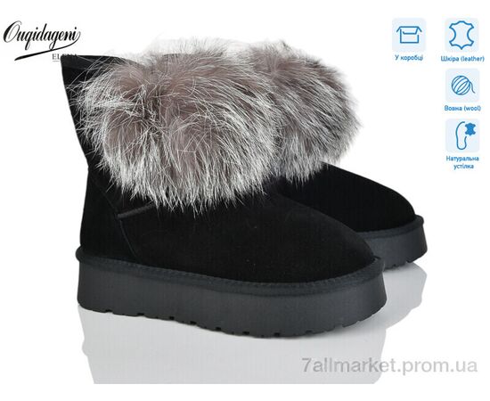 Уггі жіночі утеплені Зима HA1801-01 (6 пар р.36-41) "Dageni" недорого оптом від прямого постачальника Уггі жіночі утеплені Зима HA1801-01 (6 пар р.36-41) "Dageni" недорого оптом від прямого постачальника