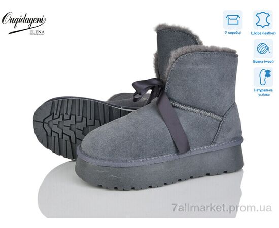 Уггі жіночі утеплені Зима HA8705-6 (6 пар р.36-41) "Dageni" недорого оптом від прямого постачальника Уггі жіночі утеплені Зима HA8705-6 (6 пар р.36-41) "Dageni" недорого оптом від прямого постачальника