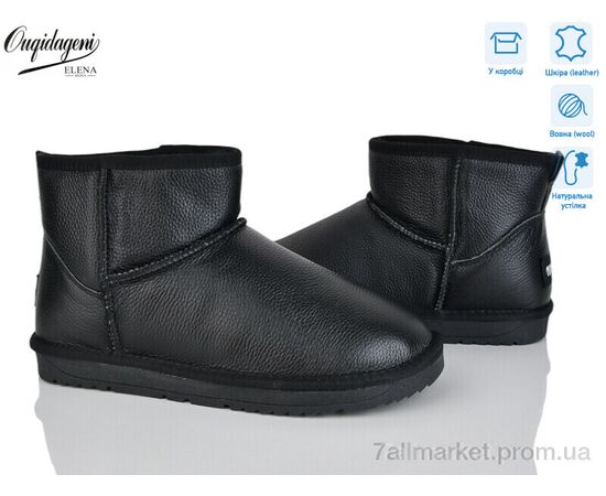 Уггі чоловічі утеплені Зима DAL5874-1 (8 пар р.40-45) "Dageni" недорого оптом від прямого постачальника Уггі чоловічі утеплені Зима DAL5874-1 (8 пар р.40-45) "Dageni" недорого оптом від прямого постачальника