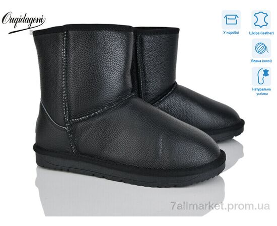 Уггі чоловічі утеплені Зима DAL5876-1 (8 пар р.40-45) "Dageni" недорого оптом від прямого постачальника Уггі чоловічі утеплені Зима DAL5876-1 (8 пар р.40-45) "Dageni" недорого оптом від прямого постачальника