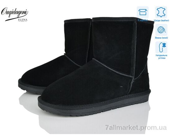 Уггі чоловічі утеплені Зима DA5876-1 (8 пар р.40-45) "Dageni" недорого оптом від прямого постачальника Уггі чоловічі утеплені Зима DA5876-1 (8 пар р.40-45) "Dageni" недорого оптом від прямого постачальника