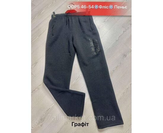 Спортивні штани чоловічі прямі, на флісі розміри 46-54 (3кв) "NICOLAS" недорого від прямого постачальника, зображення 2