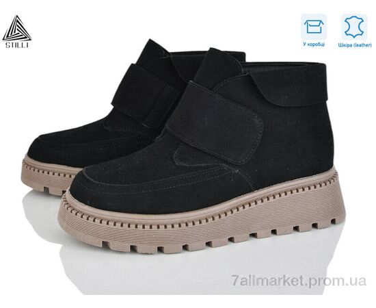 Черевики жіночі стильні Зима E140-4R шкіра (8 пар р.36-41) "STILLI Group" недорого оптом від прямого постачальника Черевики жіночі стильні Зима E140-4R шкіра (8 пар р.36-41) "STILLI Group" недорого оптом від прямого постачальника