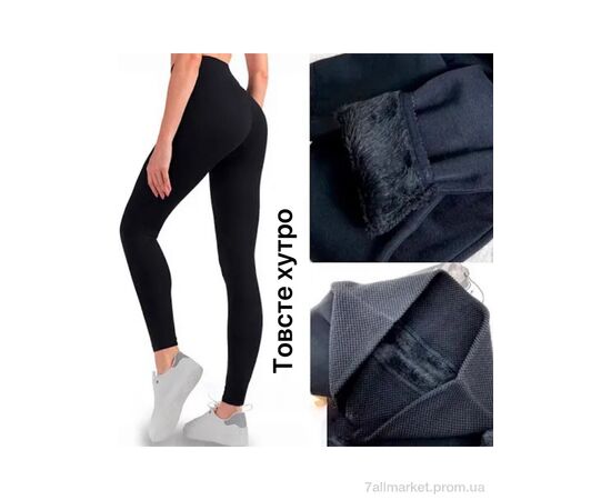 Лосинсы женские Зима Лосіни хутро чорний (6 шт. р.сетка XL-7XL) "Алия" недорого оптом от прямого поставщика Фотография Лосинсы женские Зима Лосіни хутро чорний (6 шт. р.сетка XL-7XL) "Алия" недорого оптом от прямого поставщика