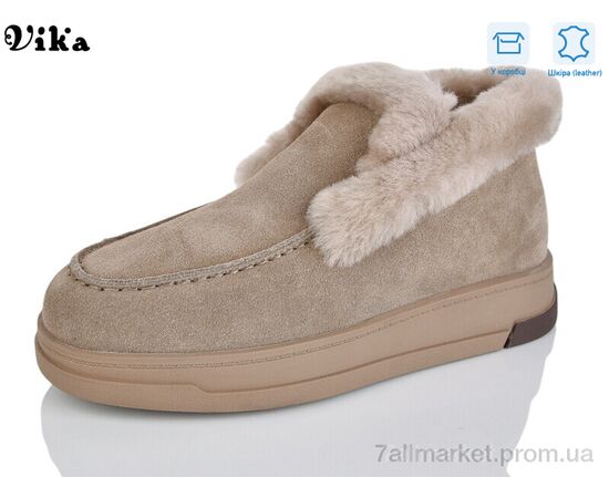 Уггі жіночі утеплені Зима F628-66 (6 пар р.36-41) "Vika" недорого оптом від прямого постачальника Уггі жіночі утеплені Зима F628-66 (6 пар р.36-41) "Vika" недорого оптом від прямого постачальника