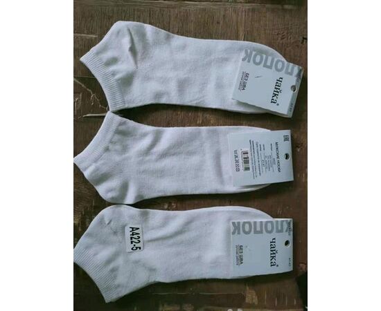 Носки мужские A422-5 white р.41-47 "Алия" недорого оптом от прямого поставщика Фотография Носки мужские A422-5 white р.41-47 "Алия" недорого оптом от прямого поставщика