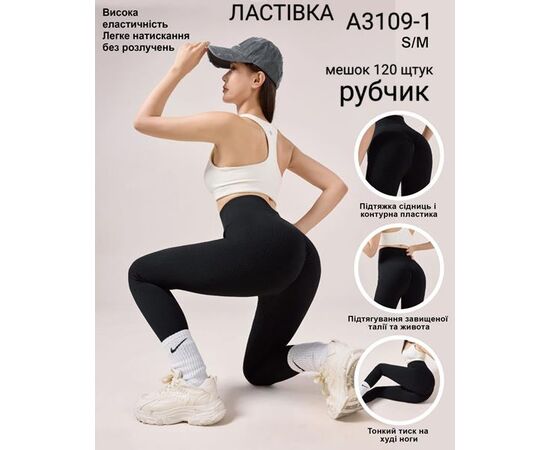 Лосины женские A3109-1 black р.S-M "WHITE" недорого оптом от прямого поставщика Фотография Лосины женские A3109-1 black р.S-M "WHITE" недорого оптом от прямого поставщика