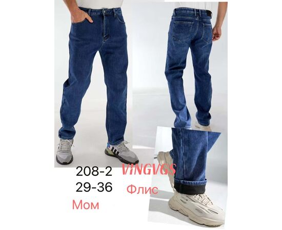 Джинси чоловічі 208-2 blue р.29-38 "Vingvgs" недорого оптом від прямого постачальника Джинси чоловічі 208-2 blue р.29-38 "Vingvgs" недорого оптом від прямого постачальника