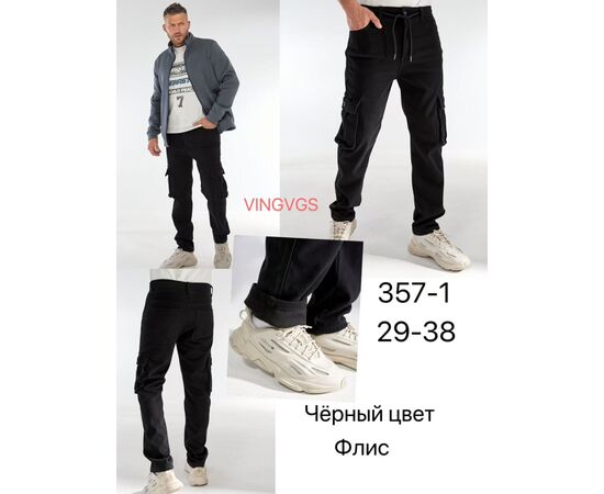 Джинси чоловічі 357-1 black р.29-38 "Vingvgs" недорого оптом від прямого постачальника Джинси чоловічі 357-1 black р.29-38 "Vingvgs" недорого оптом від прямого постачальника