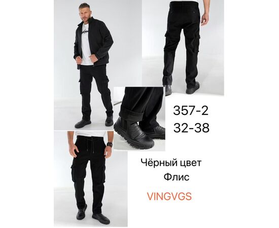 Джинси чоловічі 357-2 black р.32-38 "Vingvgs" недорого оптом від прямого постачальника Джинси чоловічі 357-2 black р.32-38 "Vingvgs" недорого оптом від прямого постачальника