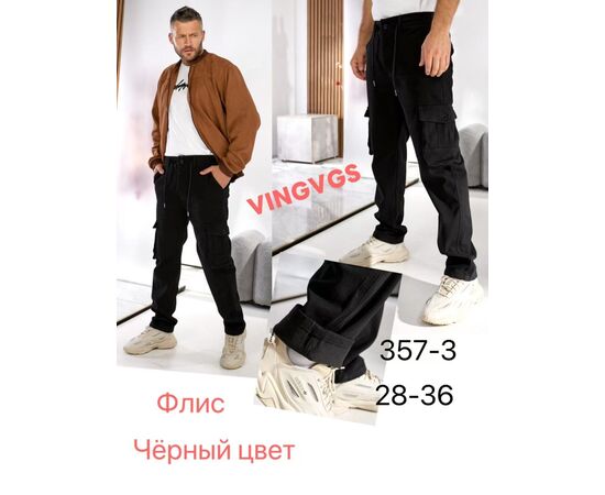 Джинси чоловічі 357-3 black р.28-36 "Vingvgs" недорого оптом від прямого постачальника Джинси чоловічі 357-3 black р.28-36 "Vingvgs" недорого оптом від прямого постачальника