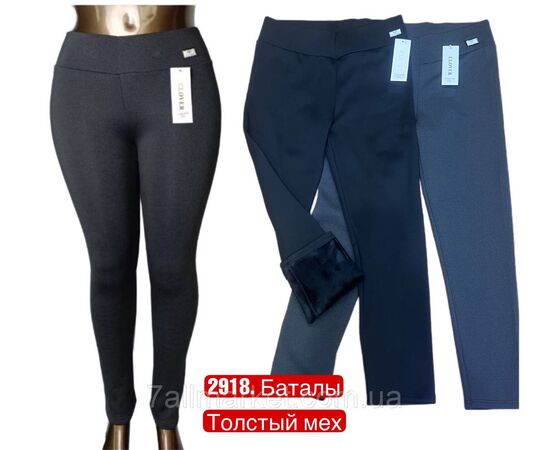 Лосины женские, молодёжные на меху/батал р-ры 4XL-6XL(микс цв "STELLA" купить недорого от прямого поставщика Фотография Лосины женские, молодёжные на меху/батал р-ры 4XL-6XL(микс цв "STELLA" купить недорого от прямого поставщика