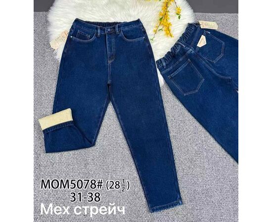 Джинсы утеплённые женские 5078 blue р.31-38 "Vindassion" недорого оптом от прямого поставщика Фотография Джинсы утеплённые женские 5078 blue р.31-38 "Vindassion" недорого оптом от прямого поставщика