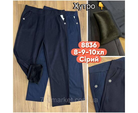 Брюки женские супер батал на меху размеры 8xl -10xl ( 60-64 )(2цв) "STELLA" недорого от прямого поставщика Фотография Брюки женские супер батал на меху размеры 8xl -10xl ( 60-64 )(2цв) "STELLA" недорого от прямого поставщика