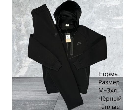 Костюм спортивний чоловічий H743 black р.M-3XL "Hai" недорого оптом від прямого постачальника Костюм спортивний чоловічий H743 black р.M-3XL "Hai" недорого оптом від прямого постачальника