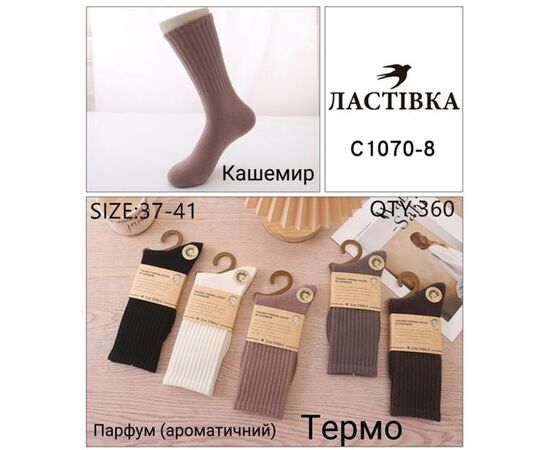 Шкарпетки жіночі теплі HK1070 mix р.37-41 "Annet" недорого оптом від прямого постачальника Шкарпетки жіночі теплі HK1070 mix р.37-41 "Annet" недорого оптом від прямого постачальника