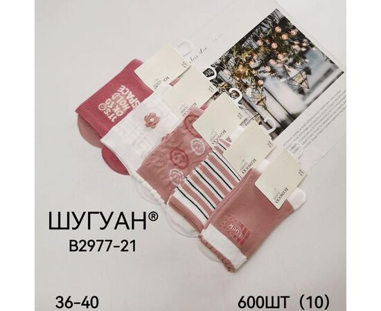 Жіночі шкарпетки HK2978 mix р.36-41 "Annet" недорого оптом від прямого постачальника Жіночі шкарпетки HK2978 mix р.36-41 "Annet" недорого оптом від прямого постачальника