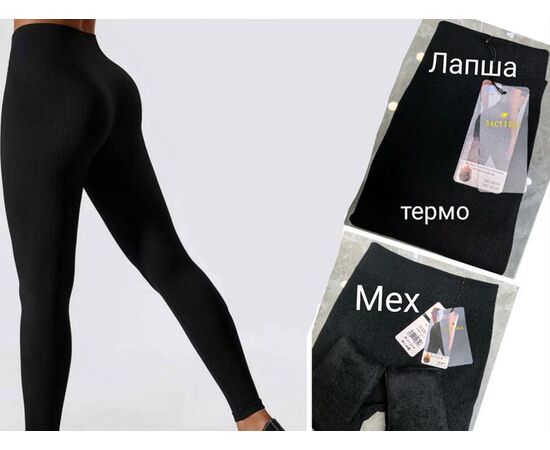 Лосини жіночі теплі HK513 black р.48-54 "Annet" недорого оптом від прямого постачальника Лосини жіночі теплі HK513 black р.48-54 "Annet" недорого оптом від прямого постачальника