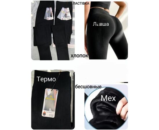 Лосини жіночі теплі HK516 black р.42-48 "Annet" недорого оптом від прямого постачальника Лосини жіночі теплі HK516 black р.42-48 "Annet" недорого оптом від прямого постачальника