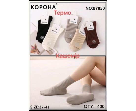 Шкарпетки жіночі теплі HK850 mix р.37-41 "Annet" недорого оптом від прямого постачальника Шкарпетки жіночі теплі HK850 mix р.37-41 "Annet" недорого оптом від прямого постачальника