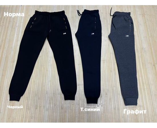 Штани спортивні чоловічі утеплені NW175 grey р.M-2XL "Navas" недорого оптом від прямого постачальника Штани спортивні чоловічі утеплені NW175 grey р.M-2XL "Navas" недорого оптом від прямого постачальника