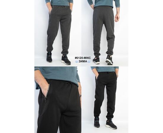 Штани спортивні чоловічі утеплені 6120 mix р.L-3XL "Seven Group" недорого оптом від прямого постачальника Штани спортивні чоловічі утеплені 6120 mix р.L-3XL "Seven Group" недорого оптом від прямого постачальника