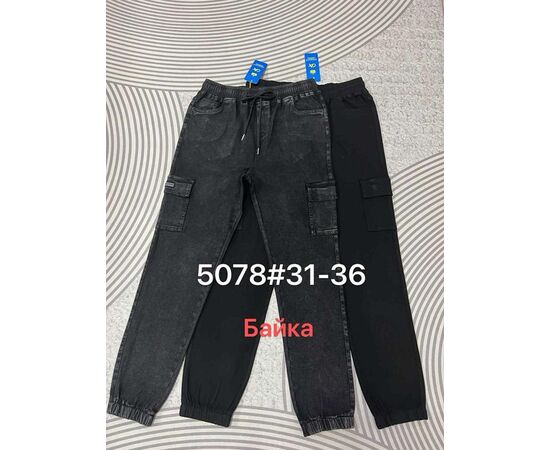 Джинсы утеплённые женские 5078-2 grey р.31-36 "DKNSEL" недорого оптом от прямого поставщика Фотография Джинсы утеплённые женские 5078-2 grey р.31-36 "DKNSEL" недорого оптом от прямого поставщика