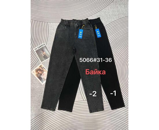 Джинсы утеплённые женские 5066-1 black р.31-36 "DKNSEL" недорого оптом от прямого поставщика Фотография Джинсы утеплённые женские 5066-1 black р.31-36 "DKNSEL" недорого оптом от прямого поставщика