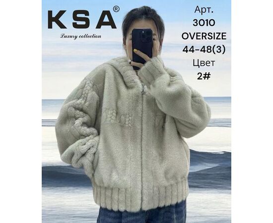 Куртка жіноча зимова 3010-2 beige р.44-48 "DKNSEL" недорого оптом від прямого постачальника Куртка жіноча зимова 3010-2 beige р.44-48 "DKNSEL" недорого оптом від прямого постачальника