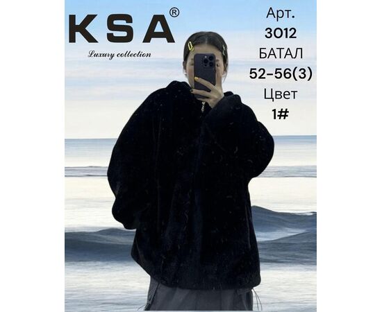 Куртка жіноча зимова 3012-1 black р.52-56 "DKNSEL" недорого оптом від прямого постачальника Куртка жіноча зимова 3012-1 black р.52-56 "DKNSEL" недорого оптом від прямого постачальника