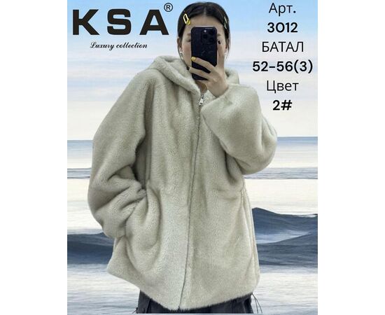 Куртка женская зимняя 3012-2 beige р.52-56 "DKNSEL" недорого оптом от прямого поставщика Фотография Куртка женская зимняя 3012-2 beige р.52-56 "DKNSEL" недорого оптом от прямого поставщика