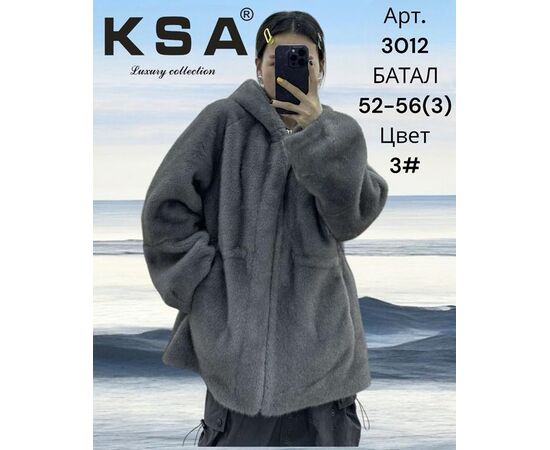 Куртка жіноча зимова 3012-3 grey р.52-56 "DKNSEL" недорого оптом від прямого постачальника Куртка жіноча зимова 3012-3 grey р.52-56 "DKNSEL" недорого оптом від прямого постачальника