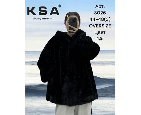 Куртка жіноча зимова 3026-1 black р.44-48 "DKNSEL" недорого оптом від прямого постачальника Куртка жіноча зимова 3026-1 black р.44-48 "DKNSEL" недорого оптом від прямого постачальника