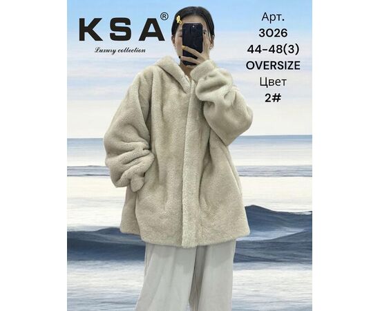 Куртка жіноча зимова 3026-2 beige р.44-48 "DKNSEL" недорого оптом від прямого постачальника Куртка жіноча зимова 3026-2 beige р.44-48 "DKNSEL" недорого оптом від прямого постачальника