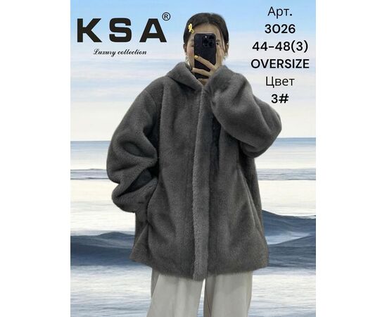 Куртка жіноча зимова 3026-3 grey р.44-48 "DKNSEL" недорого оптом від прямого постачальника Куртка жіноча зимова 3026-3 grey р.44-48 "DKNSEL" недорого оптом від прямого постачальника